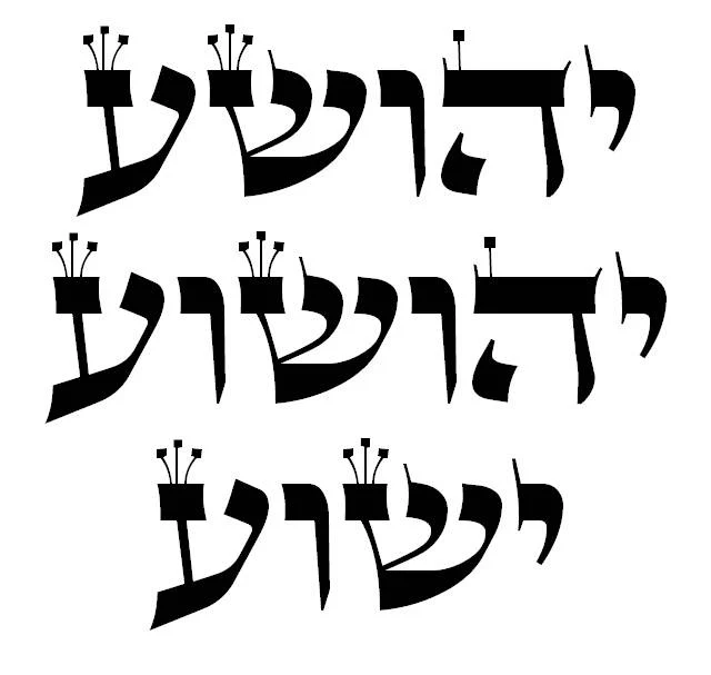 Tên thật của Chúa Giêsu là gì? 'Yeshua' và câu chuyện đằng sau tên gọi ấy